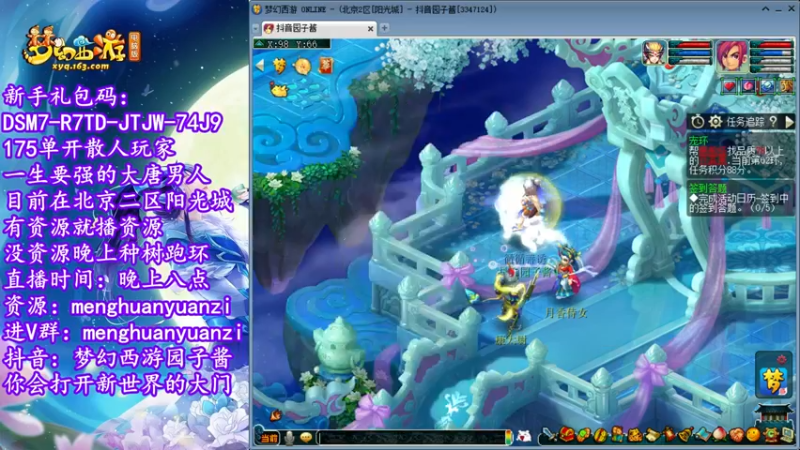 【2022-07-07 22点场】梦幻西游园子酱：直播梦幻西游抬大脑袋