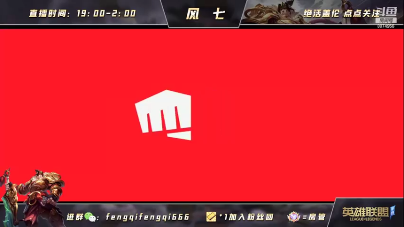 【2022-07-08 13点场】风七丶丶：风七：免费上车日，有胆你就来