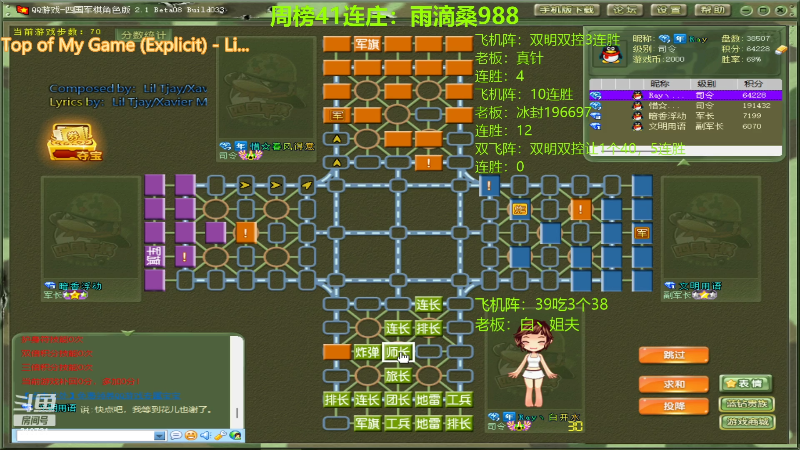 【四国军棋】白开氺的精彩时刻 20220708 00点场