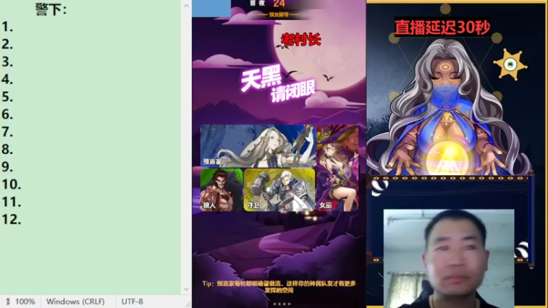 【2022-07-08 08点场】老村长Ya：#天天狼人#老村长Ya