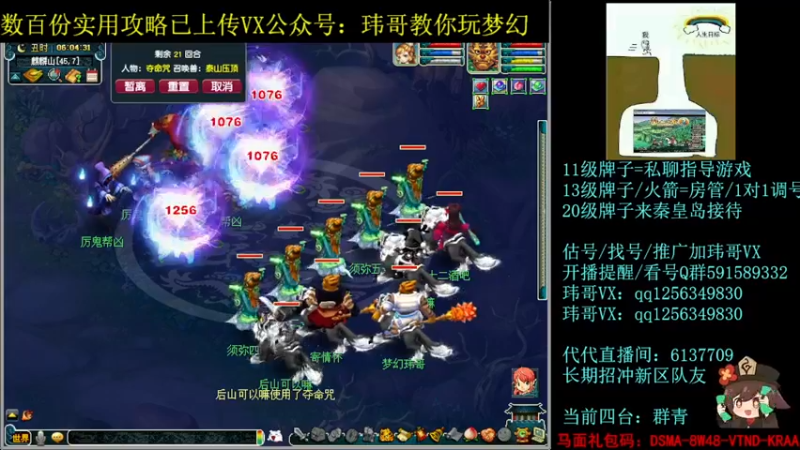 【2022-07-07 06点场】玮哥爱梦幻：一生一世120天175-送攻略