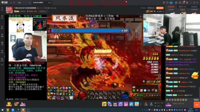 【2022-07-07 21点场】哪小渣z：哪吒：FPS王王~~