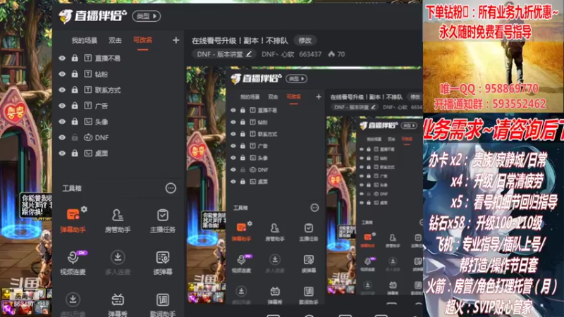 【2022-07-07 20点场】DNF丶心软：在线看号升级！副本！不排队