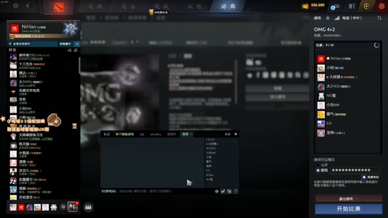 【2022-07-08 12点场】sakira丶hao：dota4+2顶级sorry