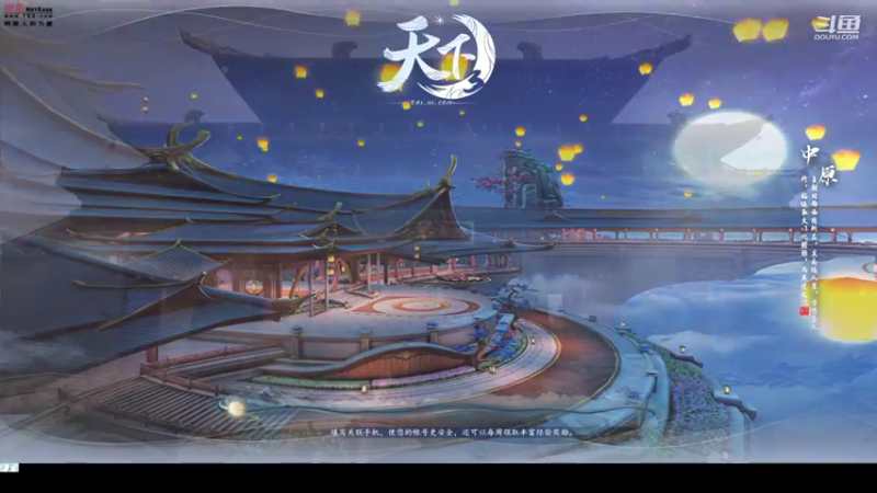 【2022-07-07 23点场】帅梦乄神话：天下3最帅天机