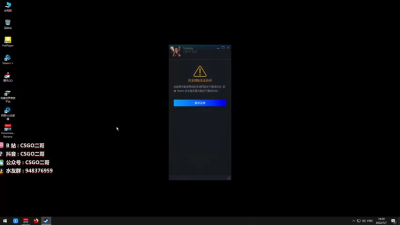 【2022-07-07 19点场】CSGO2ge：【覃哥】MIBR VS TYLOO