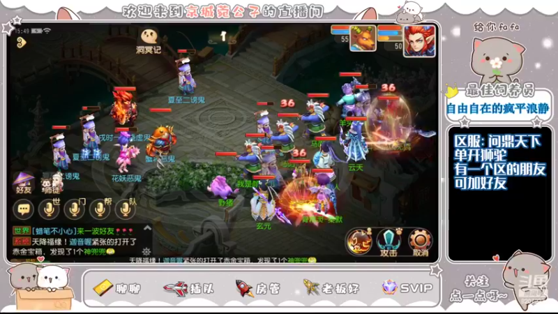 【2022-07-05 15点场】京城丶无羁：梦幻手游还是好玩