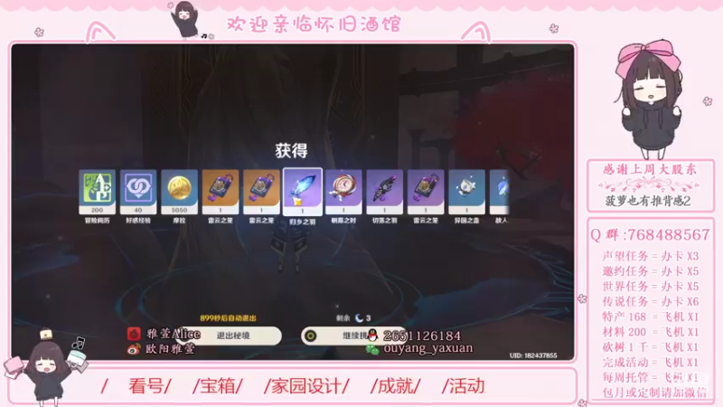 【2022-07-05 02点场】欧阳雅萱：【让我们荡起双桨】