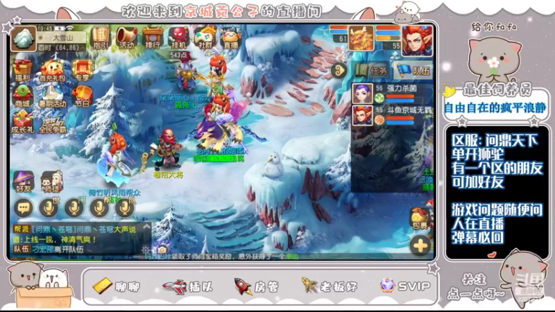 【2022-07-07 10点场】京城丶无羁：梦幻手游还是好玩