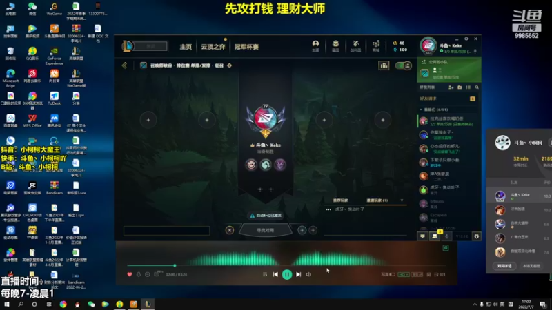 【2022-07-07 17点场】小柯柯大魔王：小柯柯：三天不见 十分想念！！！