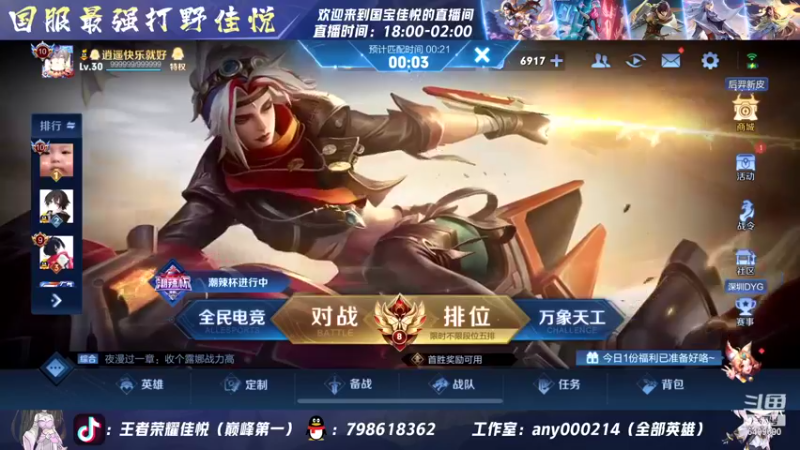 【2022-07-08 19点场】国宝佳悦：重铸露娜荣光 梦回s18