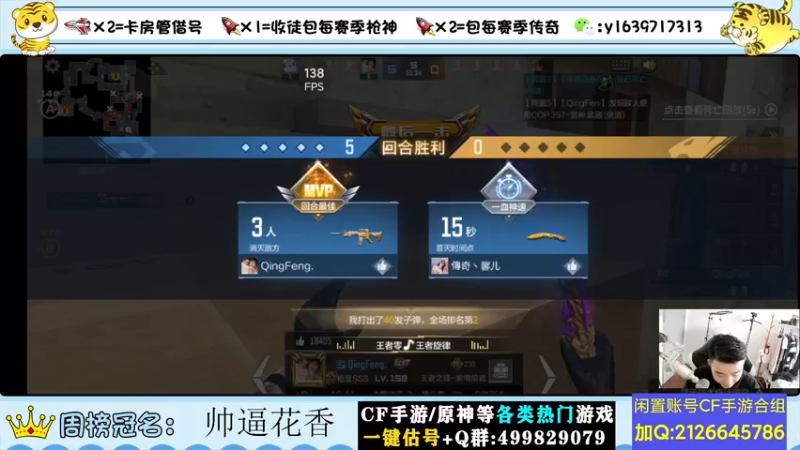 【2022-07-08 14点场】亮哥il：冲刺榜一啦！！！！！1