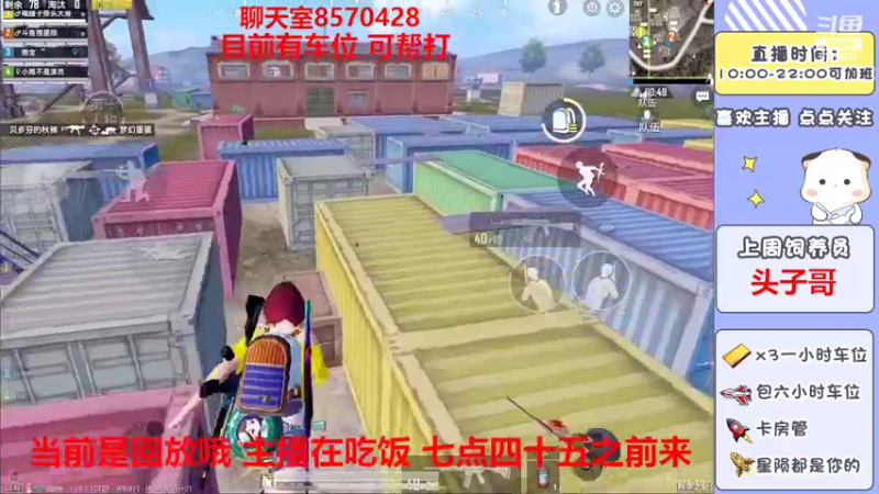 【2022-07-07 18点场】是星陨阿：新主播带粉上分有车位 可帮打