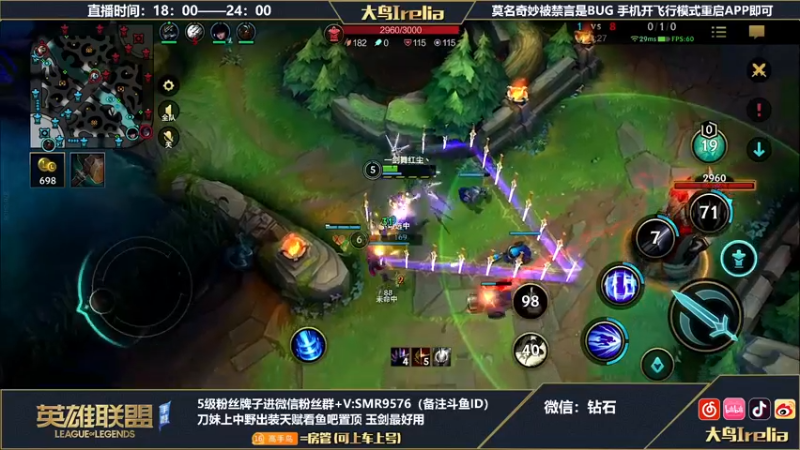 【2022-07-05 00点场】大鸟Irelia：最强刀妹:中单单杀教学