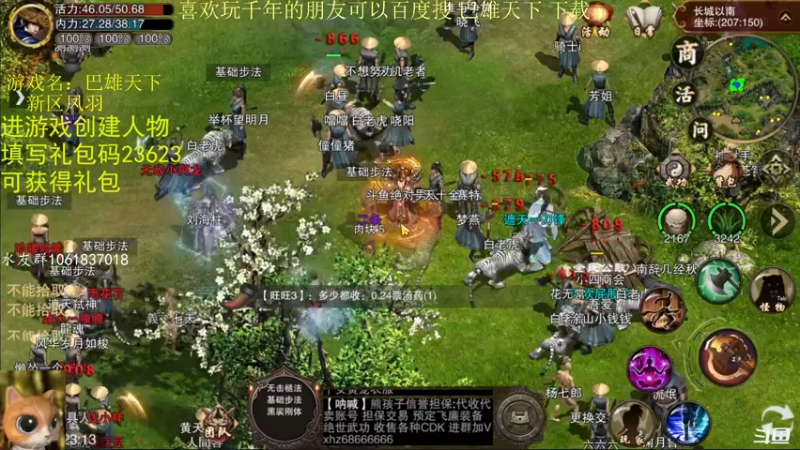 【2022-07-07 23点场】绝对男人：绝对男人：可以搬砖的千年手游 巴雄天下