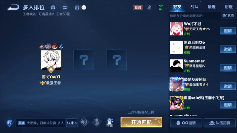 【2022-07-08 02点场】游弋：王者局单排 国服打野乱恰！