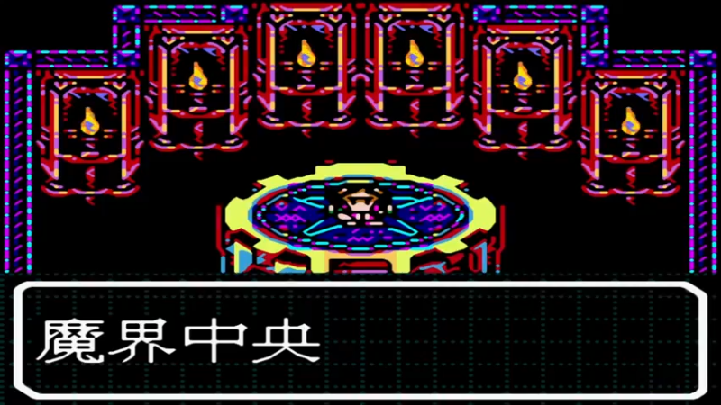 GBC真·女神转生 恶魔之子 白之书 6魔界中央