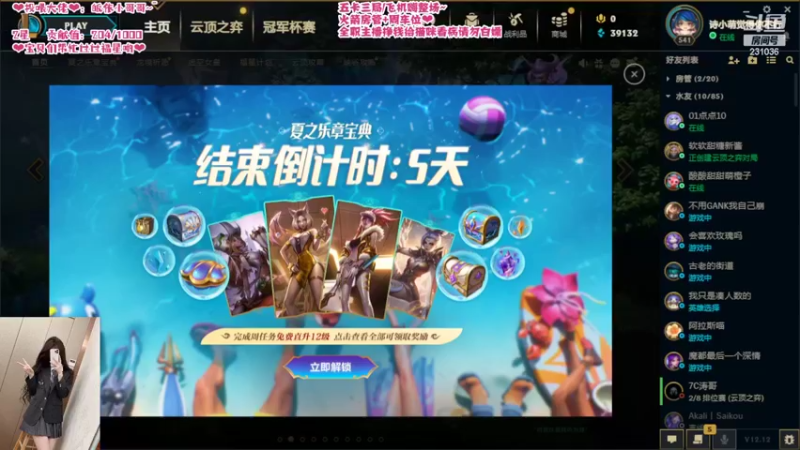 【2022-07-06 21点场】坚强乐观o0诗小萌：♥艾欧尼亚♥新人主播多多支持~