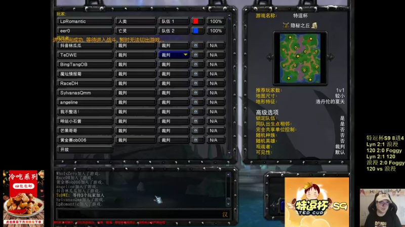 【TED出品】特逗杯S9 8进4 A组败决 120 vs 浪漫 教科书战术