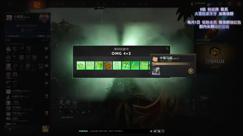 【2022-07-05 22点场】Faith86：4+2嘎嘎嘎