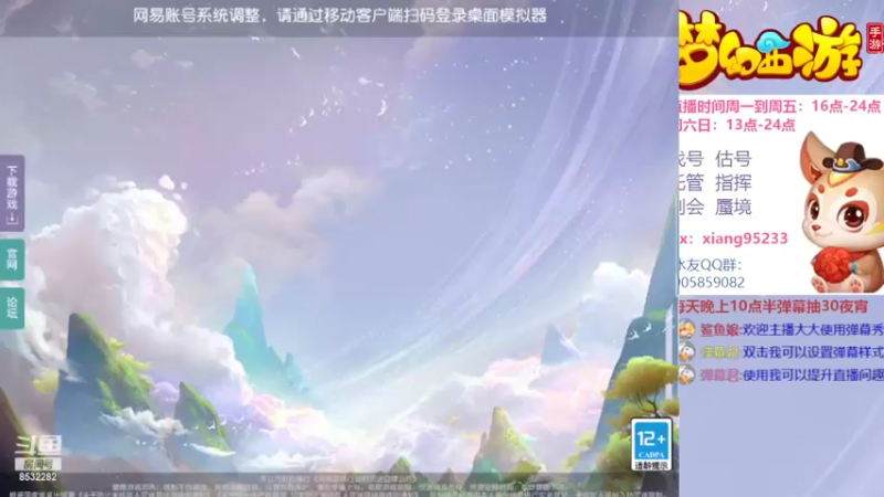 【2022-07-07 18点场】项95：专业帮找号估号~指挥~蜃境~剑会