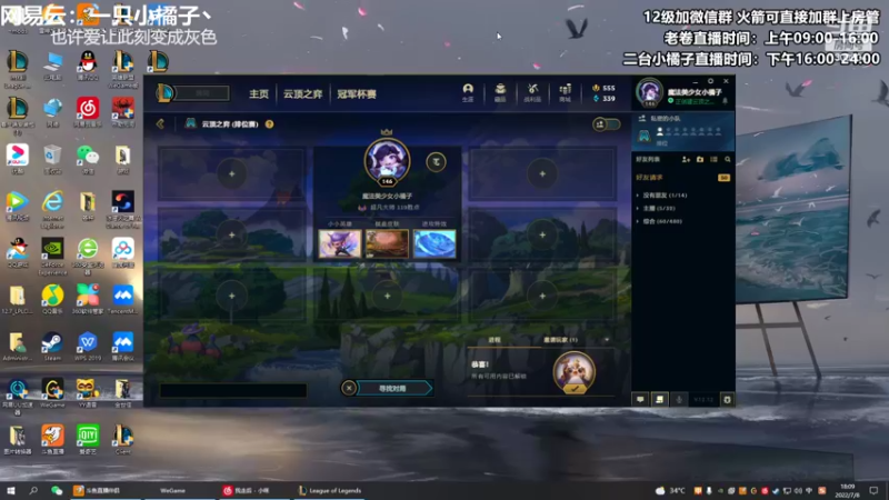 【2022-07-08 18点场】卷子丶：沉浸式上分主播~~