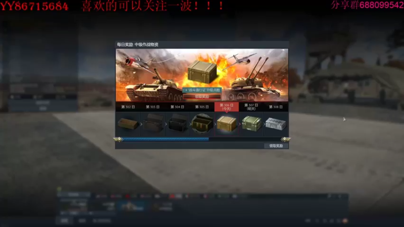 【2022-07-01 15点场】方头豹：战争雷霆国际服~