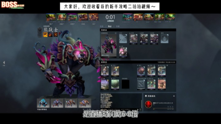 熊战士拍拍新手出装教学第十二期DOTA2视频击杀合集 #Dota2   #游戏攻略   #steam游戏
