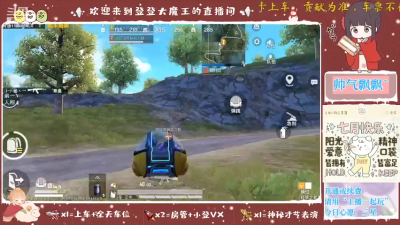 【2022-07-02 20点场】登登大魔王呐：我也想做你平淡日子里的日月星辰
