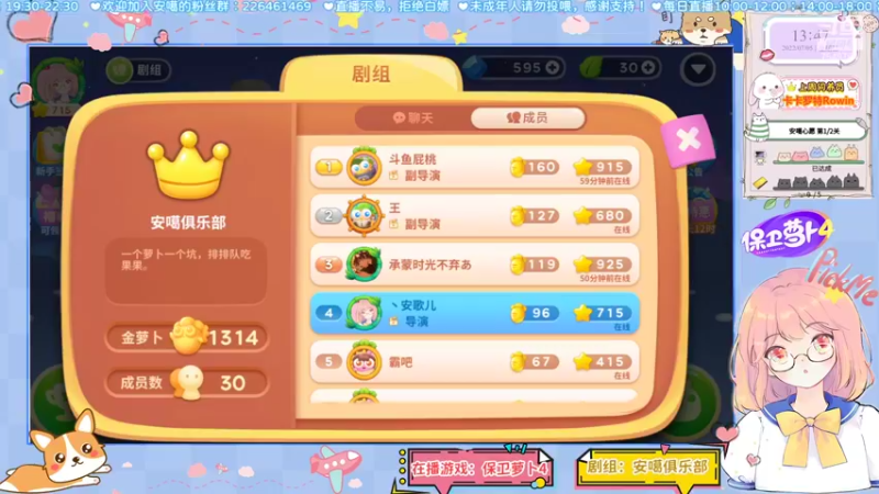 保卫萝卜4DAY6-02