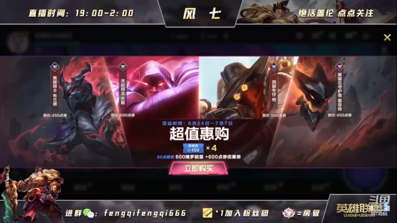 【2022-07-07 08点场】风七丶丶：风七：早8到晚6