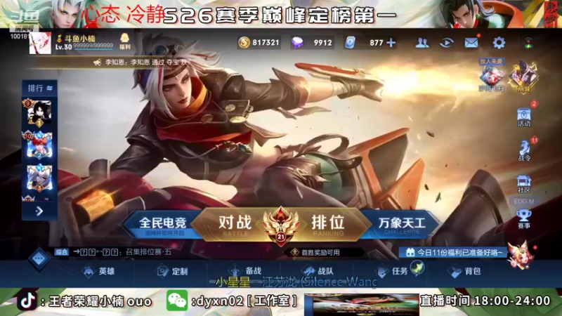 【2022-07-07 18点场】小楠ouo：【小楠】新赛季重回巅峰