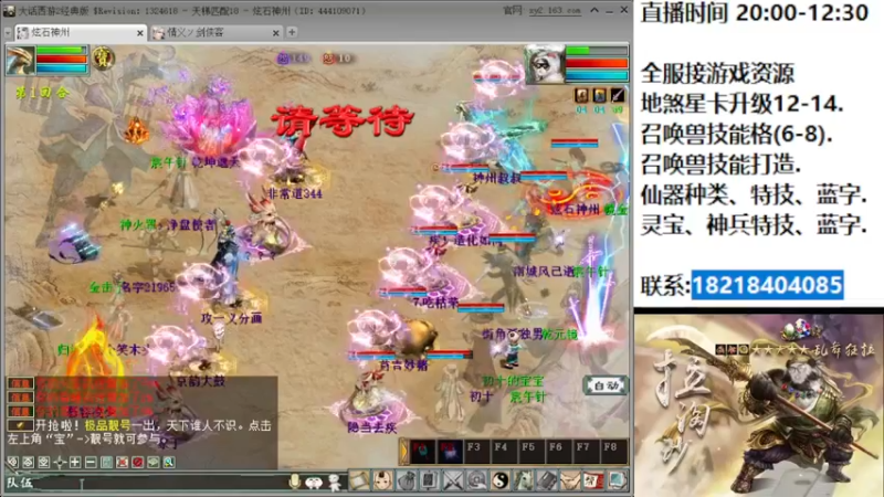 【2022-07-07 20点场】炫石神州：神州：大话西游2全能主播~