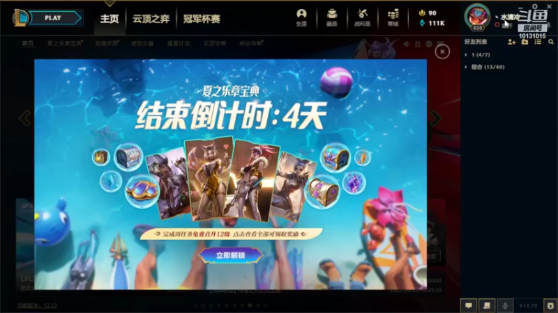 【2022-07-07 22点场】大咪咪超人：大咪咪超人的直播间
