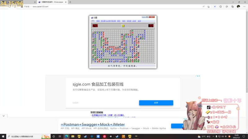 【2022-07-03 19点场】兔叽叽丫：❤上车车❤夏日炎炎，数我最甜