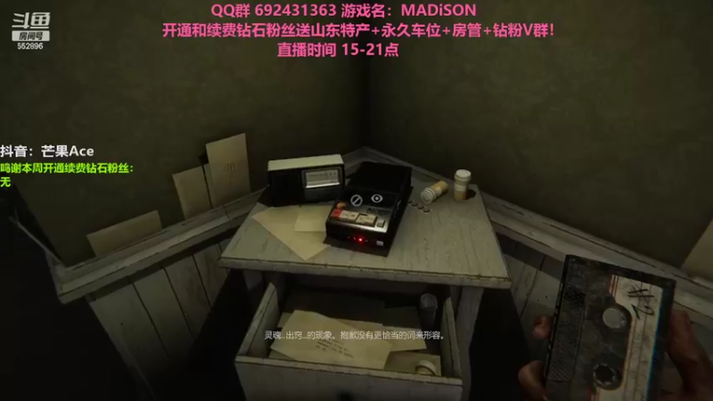 【2022-07-08 20点场】芒果Ace：【果】新恐怖游戏开荒！