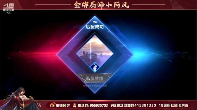 【2022-07-08 17点场】主播风导：娱乐主播 守门1800！！77077