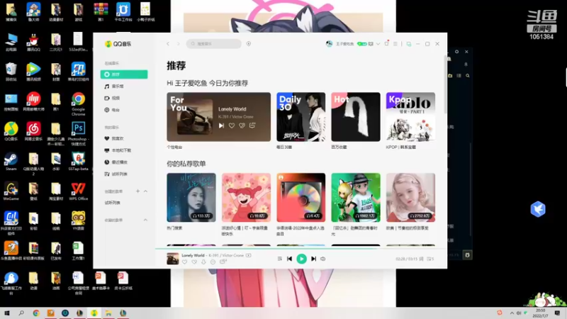 【2022-07-07 20点场】一只吃鱼妹：欢迎来到你的乱斗深夜电台