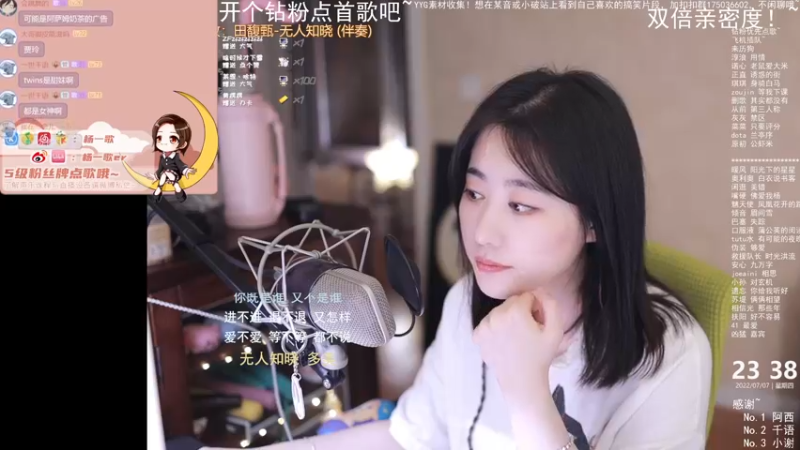 【2022-07-07 23点场】杨一歌：杨一歌：前所未有的空灵歌声~11258