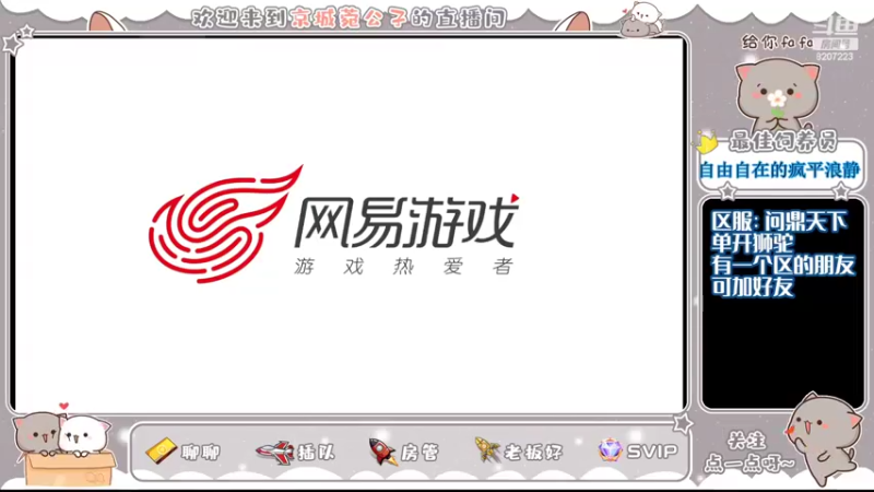 【2022-07-05 20点场】京城丶无羁：梦幻手游还是好玩