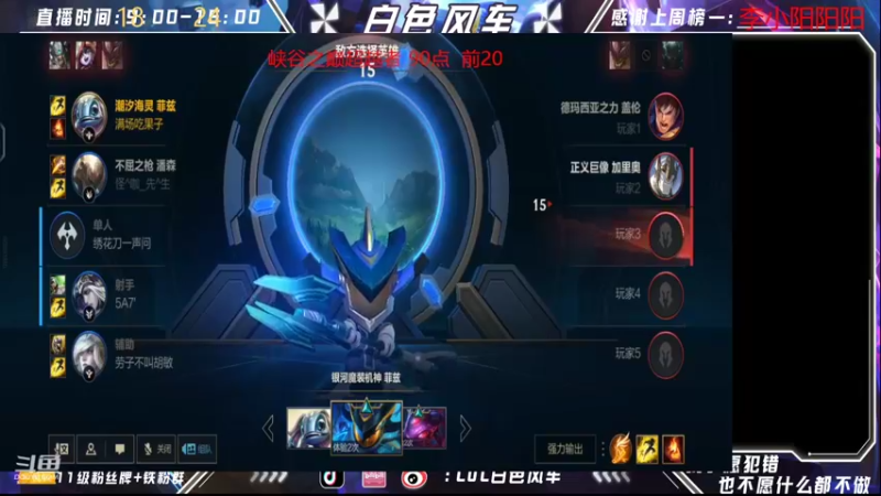 【2022-07-08 14点场】白色风车丶丶丶丶：第一小鱼人峡谷之巅前20冲第一!