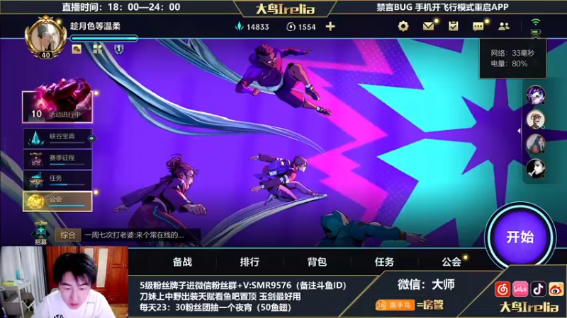 【2022-07-06 18点场】大鸟Irelia：大鸟：全网第一滑