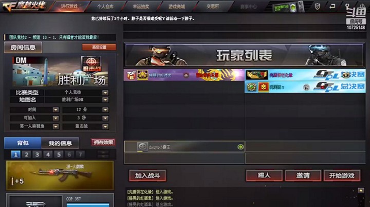 年鹏频道水友赛—金枪王争霸 7月8号 北部决赛 第三场 