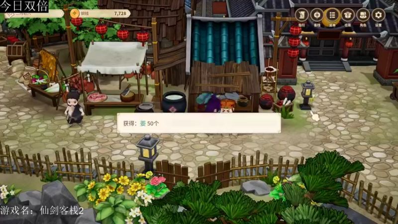 【2022-07-08 19点场】女流66：【今日双倍】开个小店来做客啊