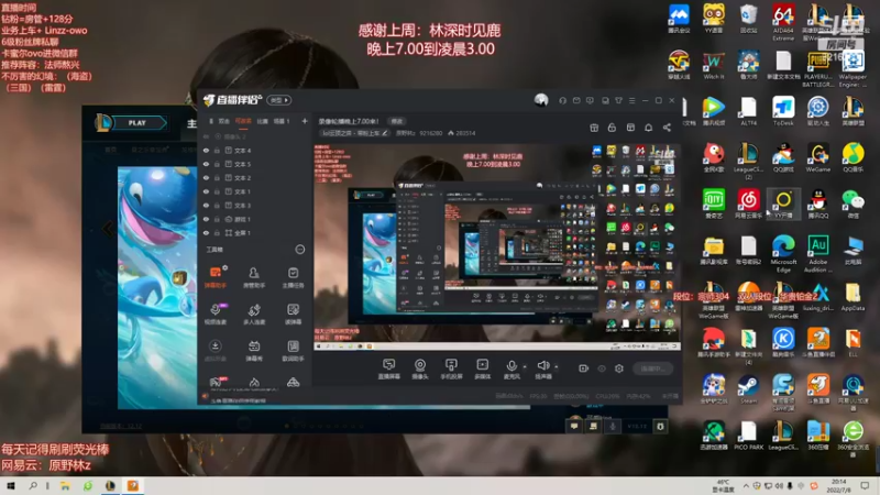 【2022-07-08 20点场】原野林z：今天玩会小号！