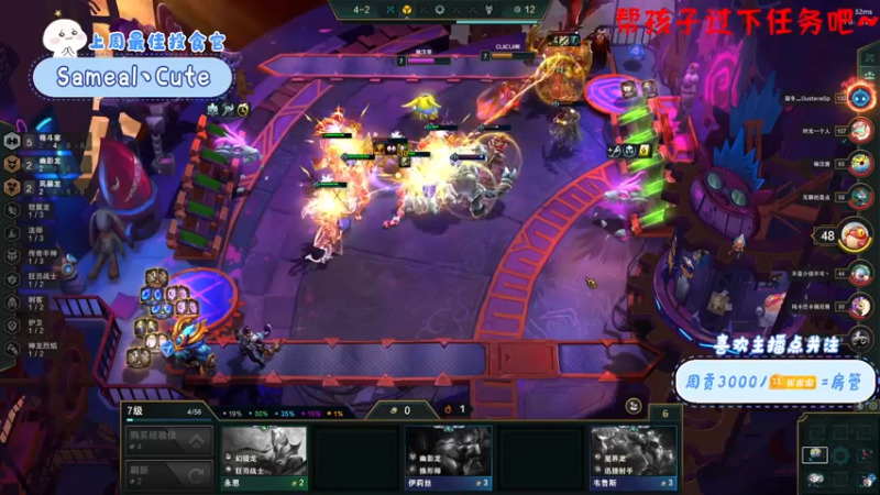 【2022-07-04 12点场】就是崔崔阿：【小奶团】7月是勤劳的