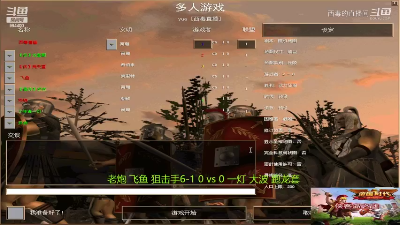 老炮组3：2大波组
