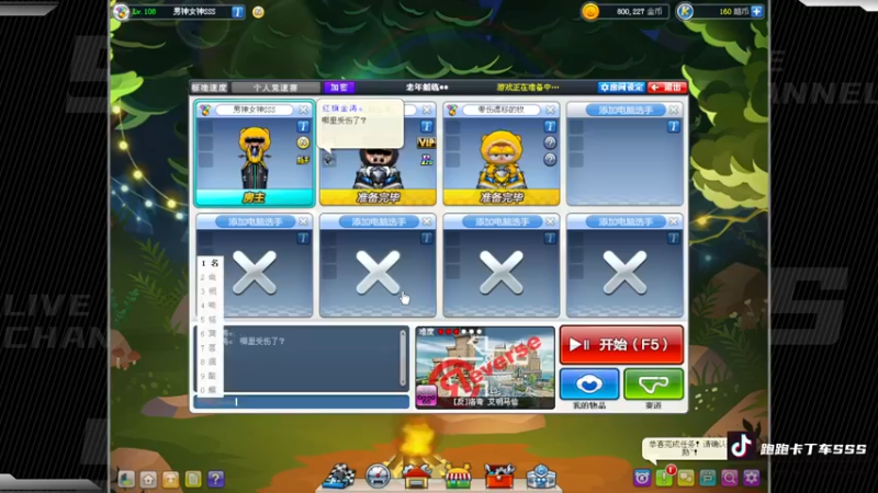 【2022-07-07 21点场】Popkartsss：SSS:晚上好