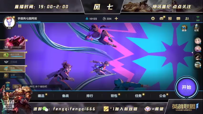 【2022-07-07 14点场】风七丶丶：风七：早8到晚6