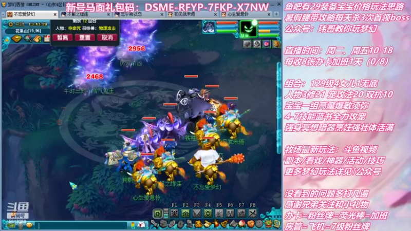 【2022-07-08 13点场】不忘爱梦幻：不忘 雪山129 4女儿